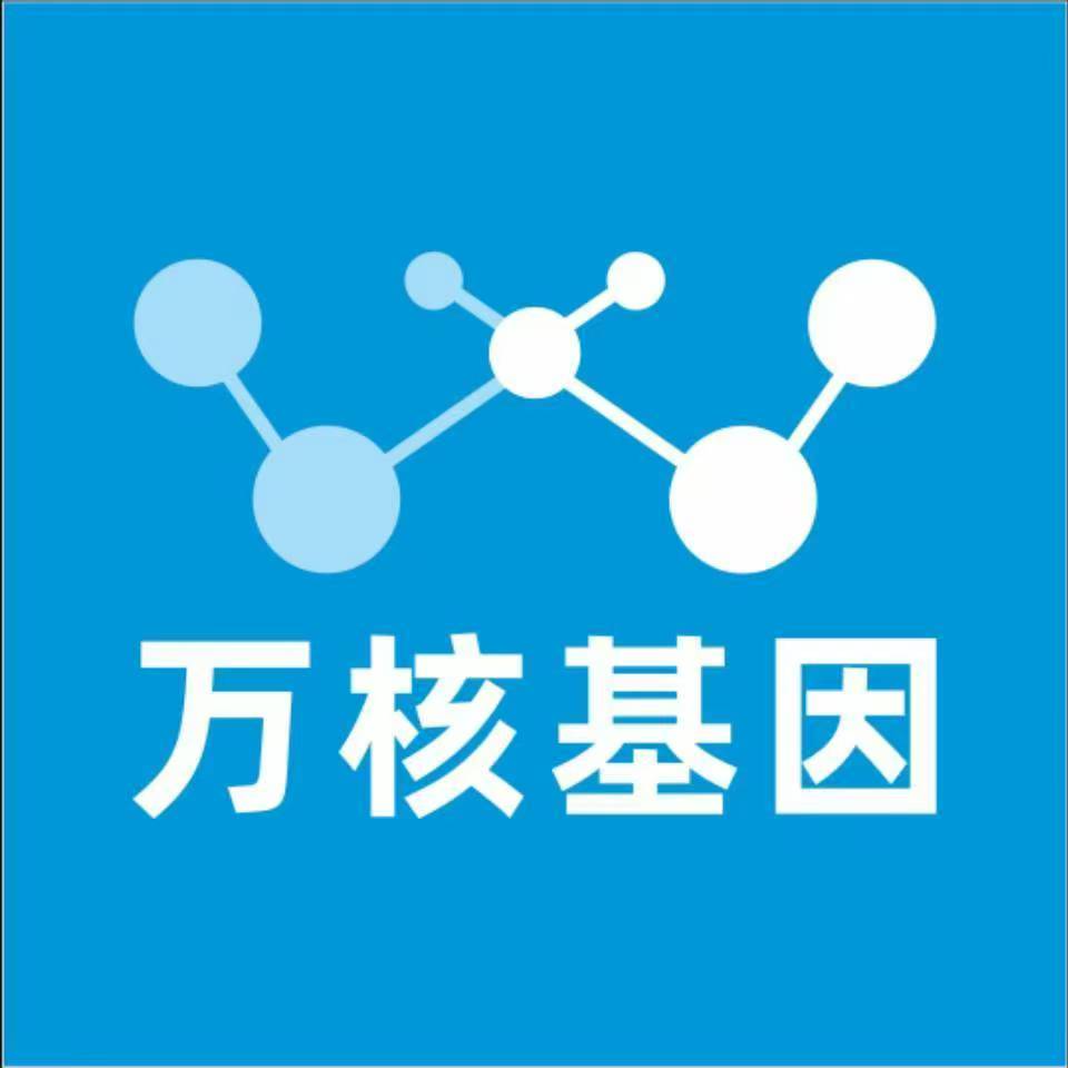 定西安定万核基因亲子鉴定